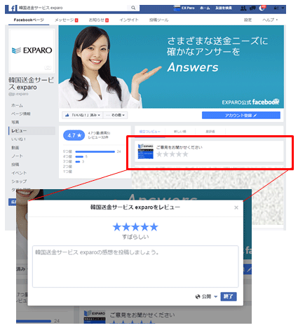페이스북에 후기 남기는 방법