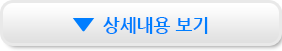 이벤트 상세보기